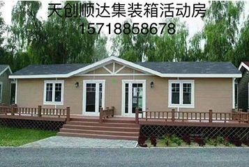 集裝箱活動房定做都可應(yīng)用于哪些場景呢